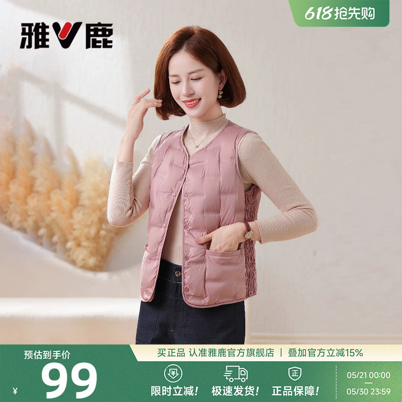 雅鹿妈妈轻薄羽绒马甲女士2026冬新款中老年圆领内胆保暖马夹背心