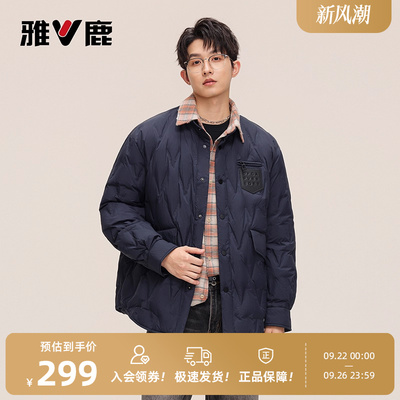 【明星同款】雅鹿轻薄羽绒服男款2025冬季新款菱格纹绗缝保暖外套