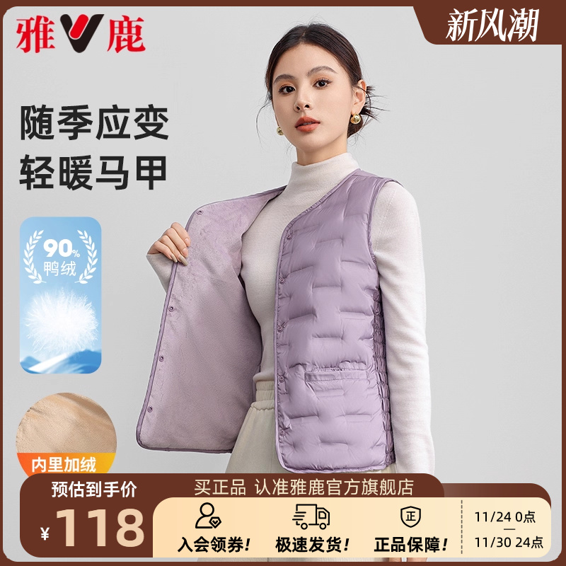 雅鹿轻薄羽绒马甲女2025冬季新款时尚短款轻暖内胆羽绒内搭外套