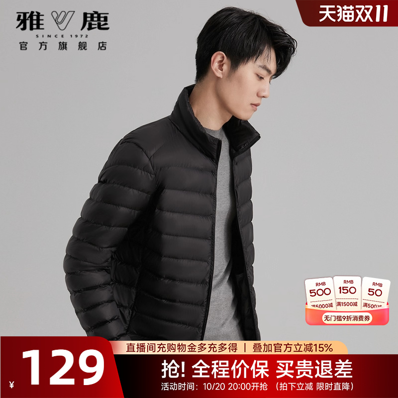 雅鹿轻薄排骨羽绒服男短款2025冬季新款立领运动轻便保暖鸭绒外套
