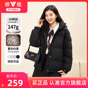 羽绒服女2025新款 雅鹿官方旗舰店黑色短款 气质小个子蓄热保暖外套