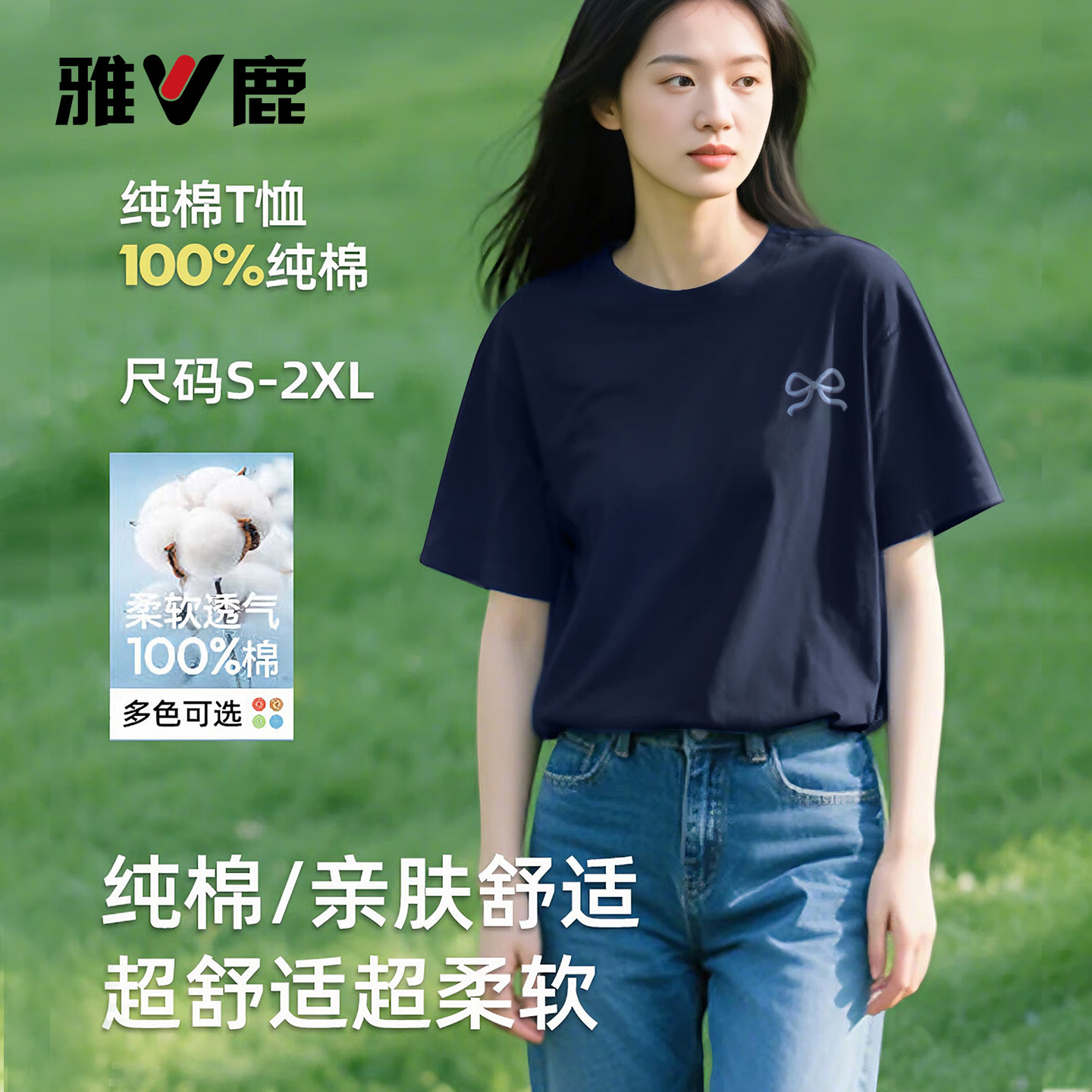 雅鹿纯棉短袖t恤女2026今年流行夏季小个子藏青色宽松五分袖体恤