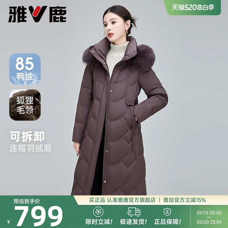 雅鹿轻奢狐狸毛领长款羽绒服女冬季2026新款时尚加厚保暖连帽外套