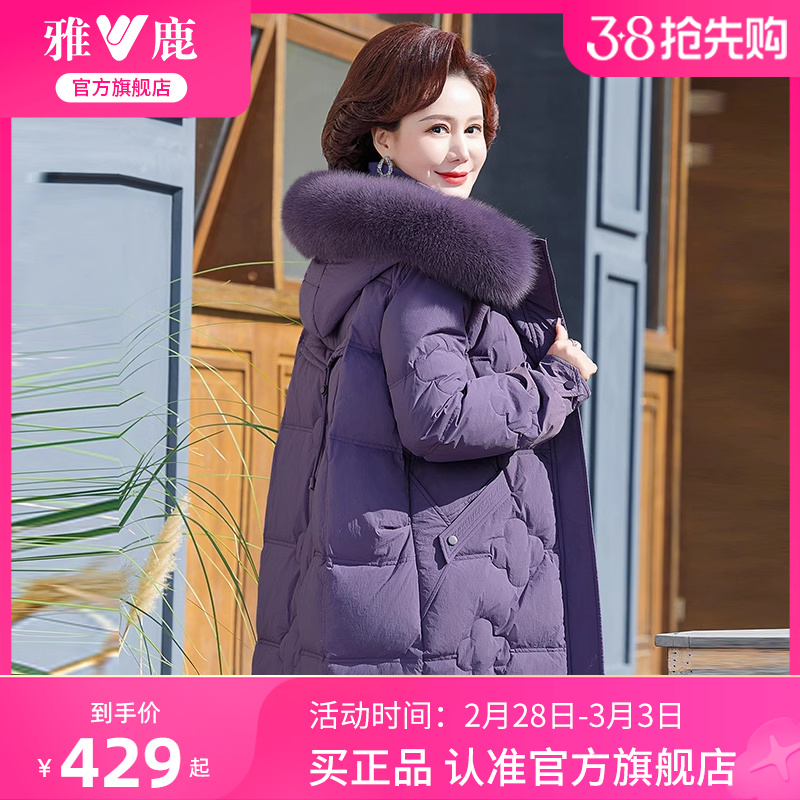 雅鹿中老年妈妈羽绒服女冬季2024新款狐狸毛领加厚中长款外套女装