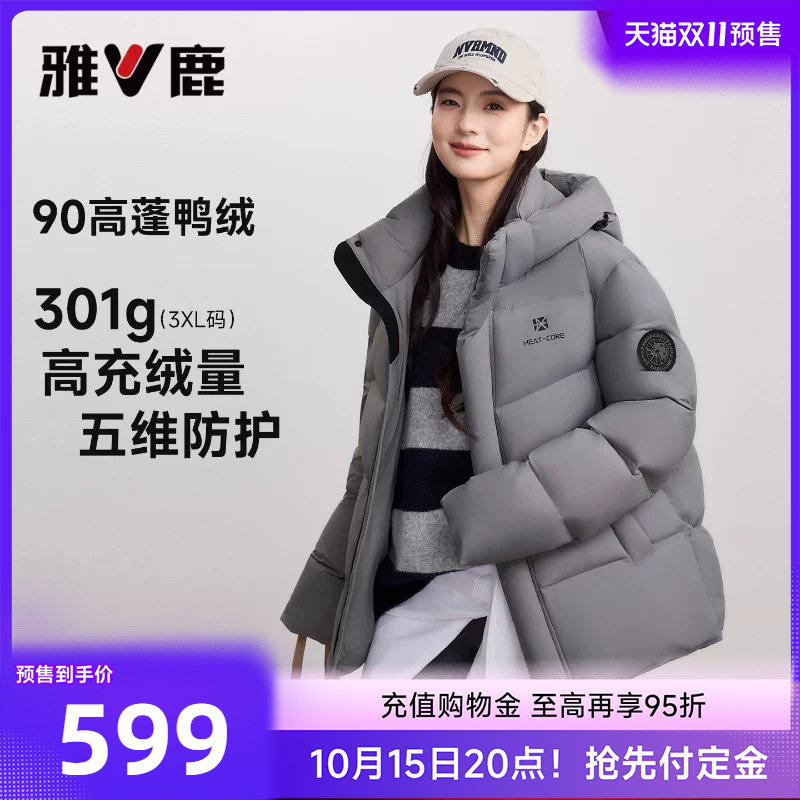 雅鹿灰色短款羽绒服女2026冬季新款东北极寒高充绒量大码加厚外套