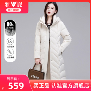 过膝长款 雅鹿2025冬季 修身 新款 羽绒服女加厚保暖高端外套潮 时尚