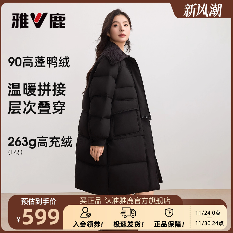 雅鹿长款羽绒服女装2025新款冬