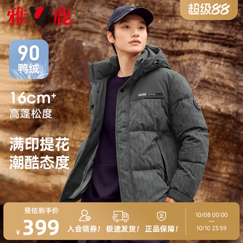 雅鹿印花运动户外短款连帽羽绒服