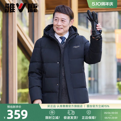 雅鹿爸爸羽绒服男短款2026年冬季新款中老年男士加厚冬装保暖外套