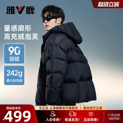 【高充绒242g】雅鹿羽绒服男士冬季时尚潮流青少年面包服保暖外套