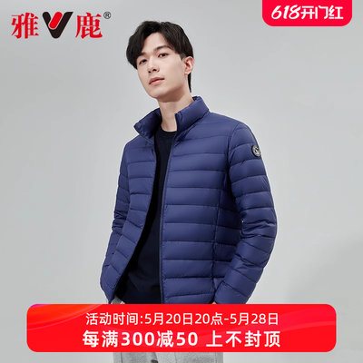 雅鹿2022羽绒服轻薄款立领