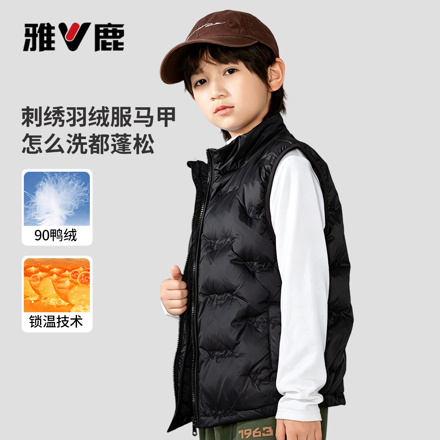 雅鹿羽绒服马甲男童秋冬季新款刺绣款防寒保暖校服神器内搭女童S