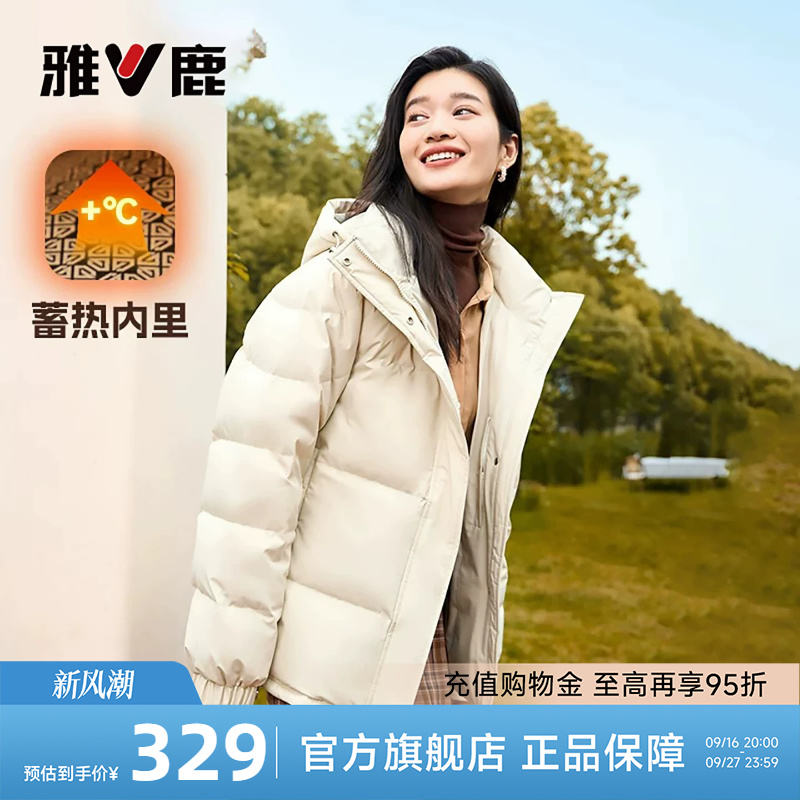 雅鹿短款羽绒服连帽/立领款 134元 - 86线报