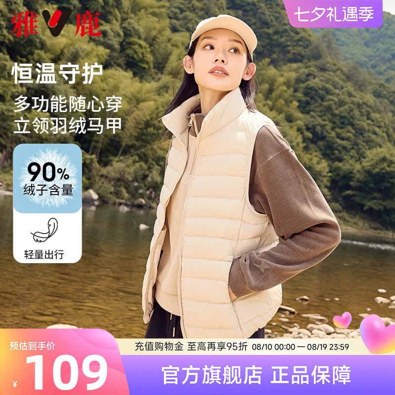 雅鹿新款马甲轻薄羽绒女士