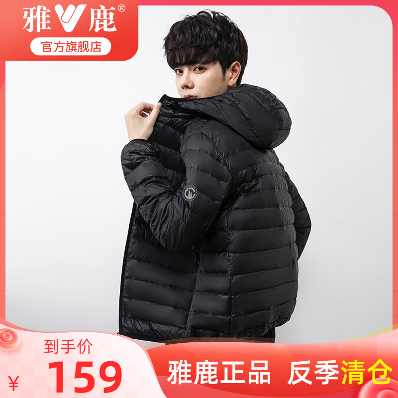 雅鹿反季轻薄羽绒服男2022新款宽松大码轻便短款休闲秋冬保暖外套