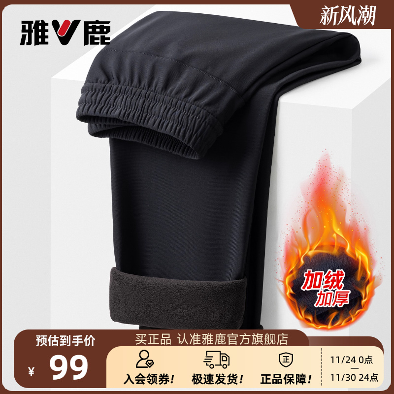 雅鹿男士加绒保暖休闲裤