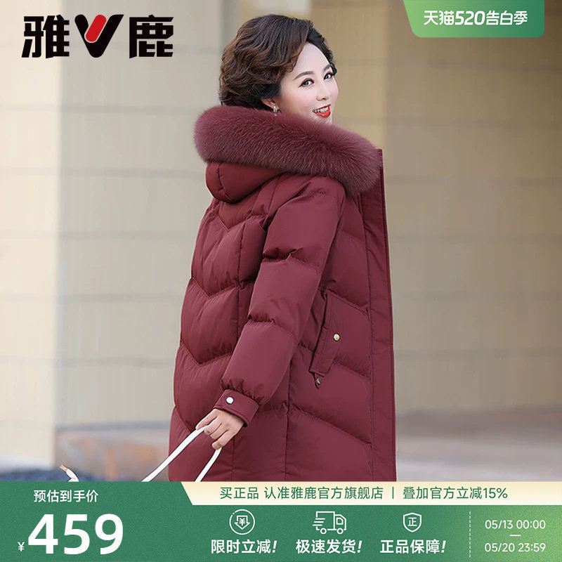 雅鹿妈妈冬装红色喜庆中长款羽绒服2026新款冬季中老年毛领外套女