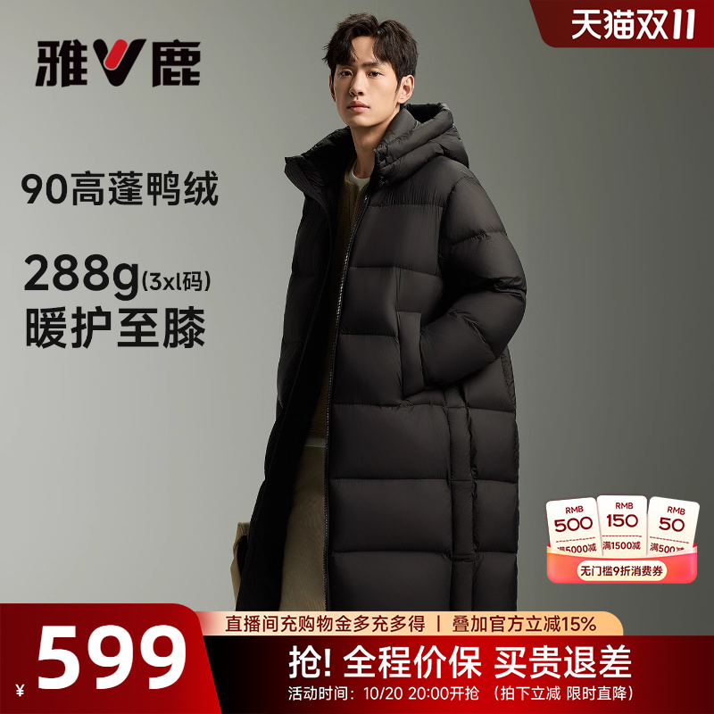 雅鹿羽绒服冬季加厚男款2025新款高充绒中长款过膝极寒保暖外套男