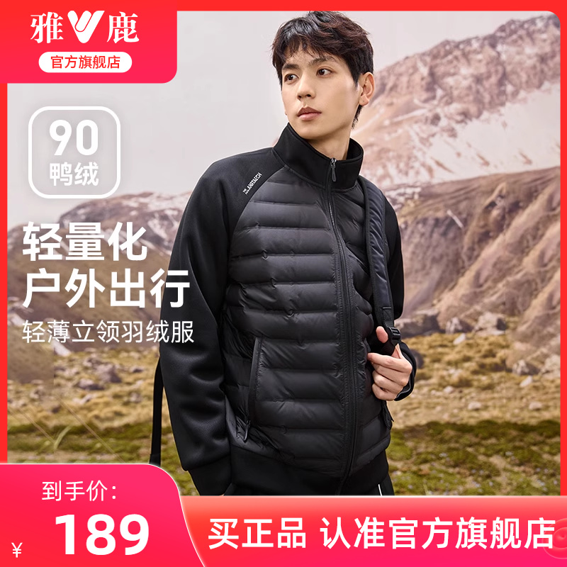 雅鹿排骨轻薄羽绒服男士2025年秋季新款拼接立领保暖户外短款外套