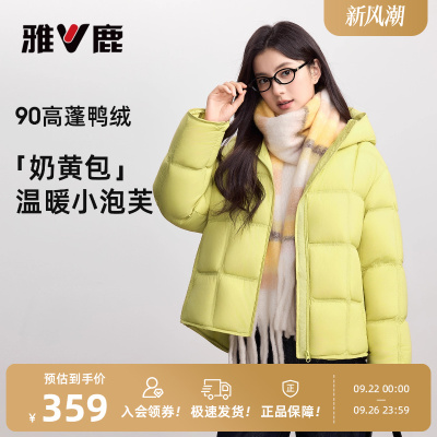 雅鹿奶黄包羽绒服女休闲外套