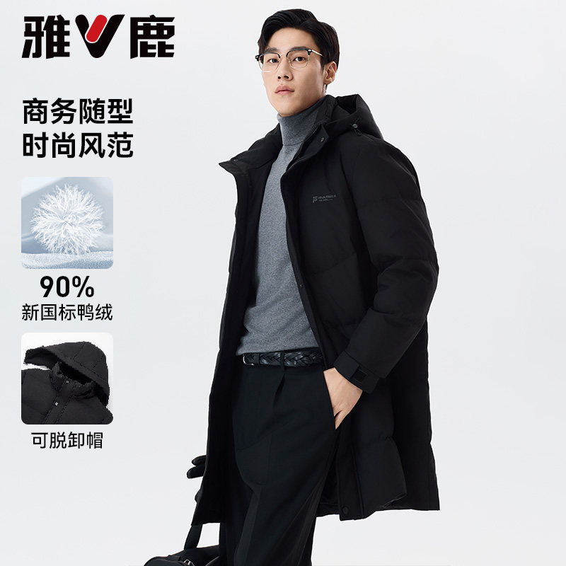雅鹿中长款经典休闲羽绒服男长款26冬季新款修身显瘦防风保暖外套