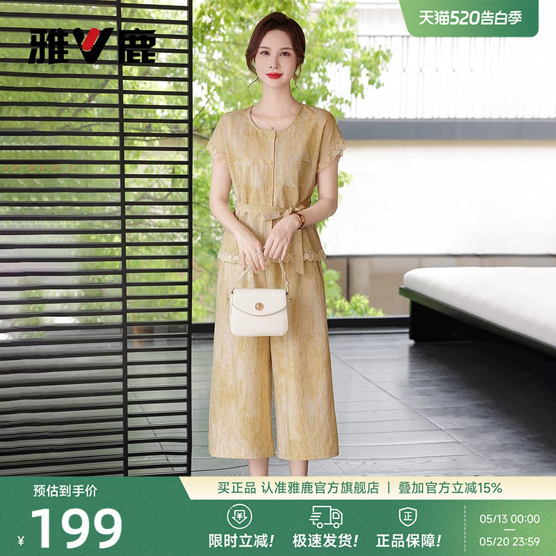 雅鹿妈妈端庄大气夏装套装2026新款时尚减龄短袖上衣七分裤两件套