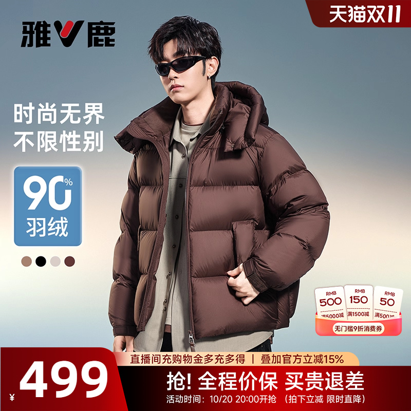 可拆卸帽极寒蓄热保暖90鸭绒服