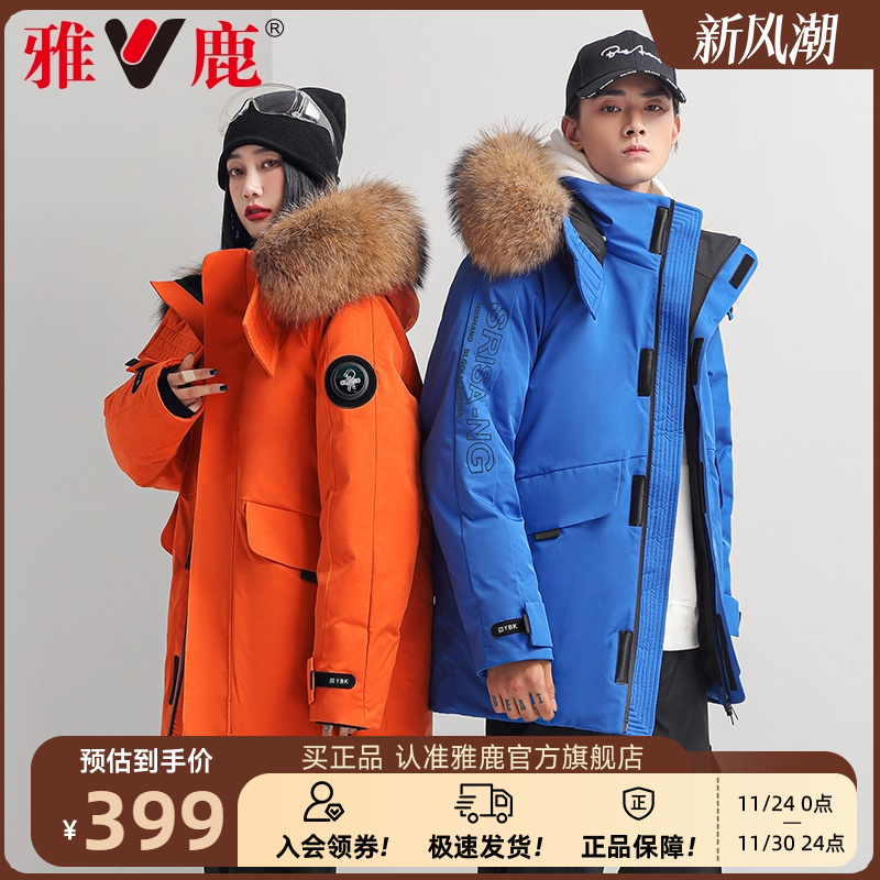 雅鹿大毛领派克聚酯纤维中长立领