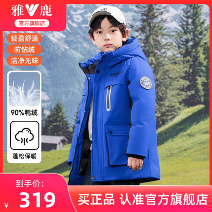 雅鹿儿童工装中长款羽绒服男女童2025冬季新款中大童防寒羽绒外套