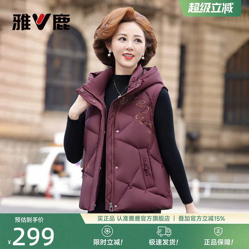 雅鹿妈妈轻薄羽绒马甲红色