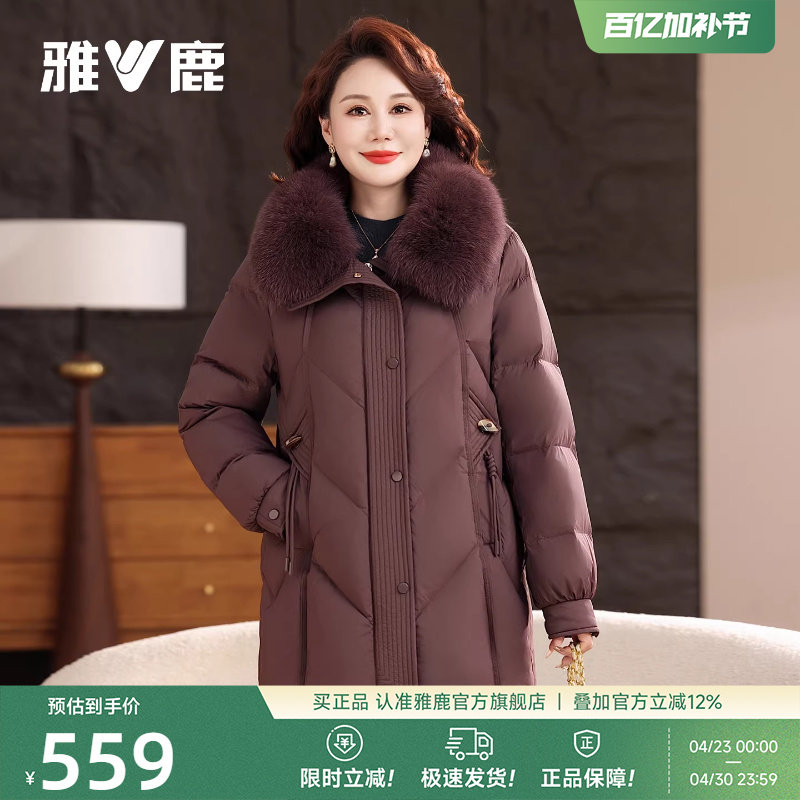 雅鹿高级感妈妈羽绒服大码女装冬装中老年奶奶狐狸毛领中长款外套