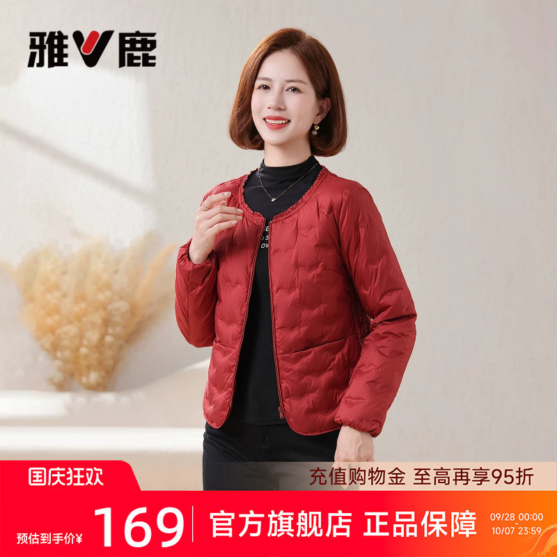 雅鹿妈妈红色内胆轻薄羽绒服
