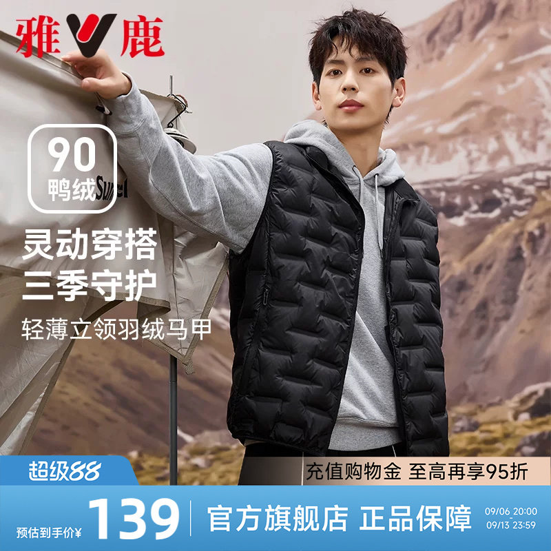 雅鹿短款立领羽绒马甲男2025冬季新款青少年坎肩轻薄背心马夹内胆