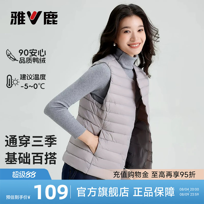 雅鹿马甲冬羽绒轻薄款女圆领舒适