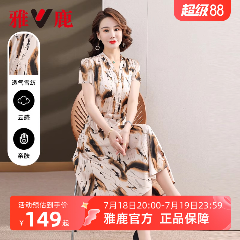 雅鹿妈妈短袖连衣裙女2025新款V领收腰宽松中长款长裙子女款夏装
