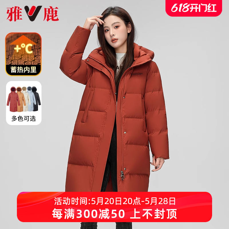 雅鹿本命年红色羽绒服女冬季2024年新款中长款时尚洋气蓄热厚外套