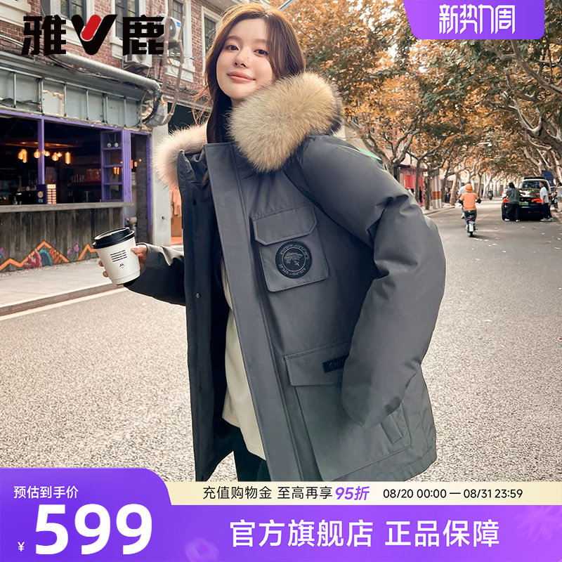 雅鹿大毛领工装派克服羽绒服女图片