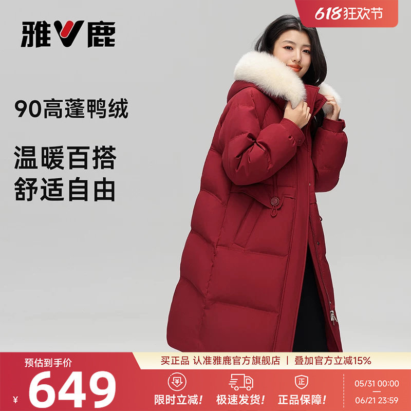 雅鹿大毛领羽绒服女中长款2026年冬季新款加厚保暖极寒长过膝外套