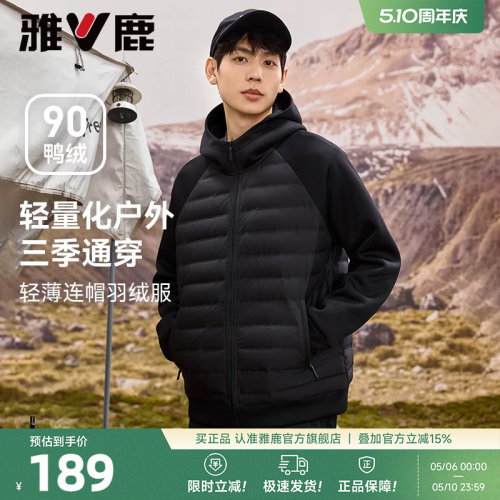 雅鹿短款连帽户外短款羽绒服