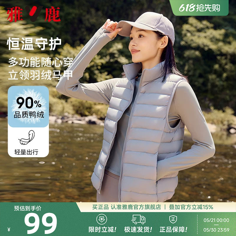 雅鹿轻薄羽绒马甲女士2026冬季新款背心短款保暖羽绒内胆立领外套