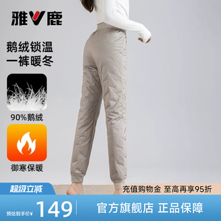 雅鹿鹅绒妈妈羽绒裤女款中老年内胆内搭26冬季新款高腰束脚保暖裤