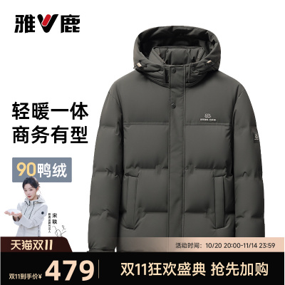 雅鹿羽绒服男款25年冬季上新短款休闲中老年爸爸加厚保暖90鸭绒服