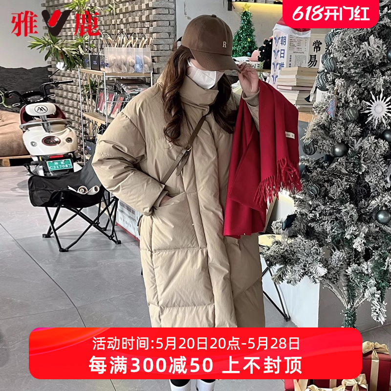 雅鹿官方旗舰店长款羽绒服女24年新款时尚立领大被子加厚保暖外套