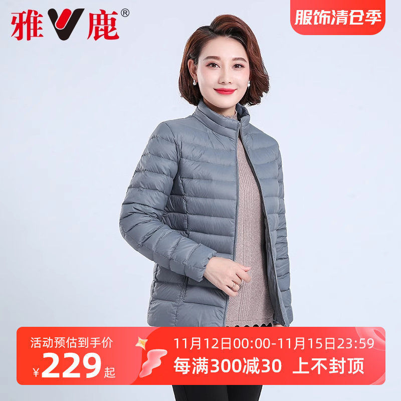 雅鹿轻薄羽绒服女士冬季中老年妈妈短款奶奶大码白鸭绒保暖外套女