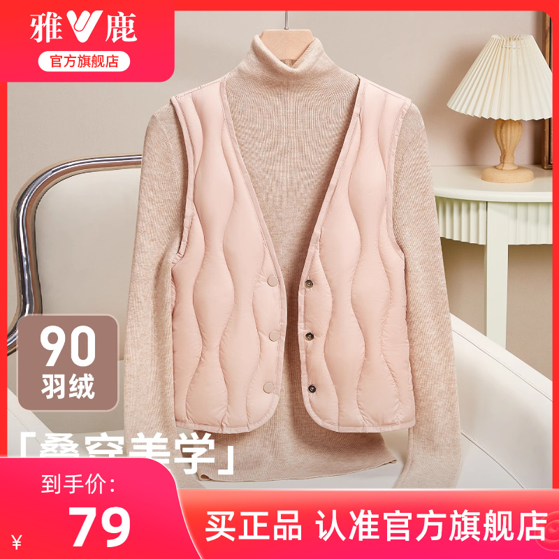 雅鹿秋冬内搭轻薄羽绒马甲女