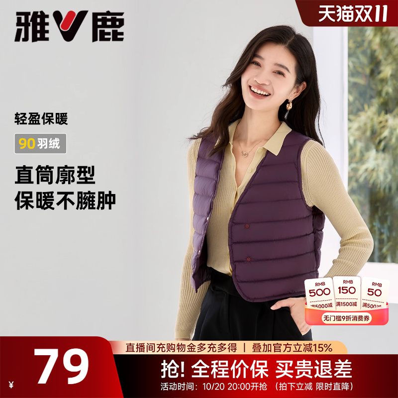 雅鹿轻薄保暖时尚内搭羽绒马甲内胆2025秋冬V领廓形显瘦女式背心