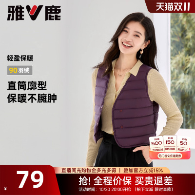 雅鹿轻薄保暖羽绒马甲V领显瘦