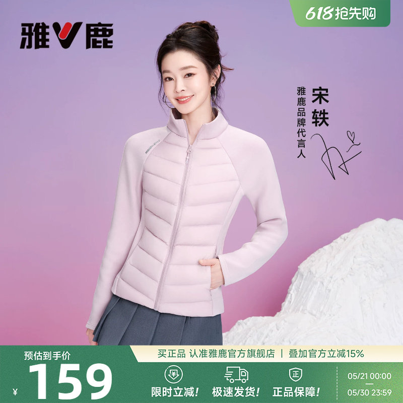 【宋轶同款】雅鹿轻薄排骨羽绒服内胆女2026冬季新款运动修身外套