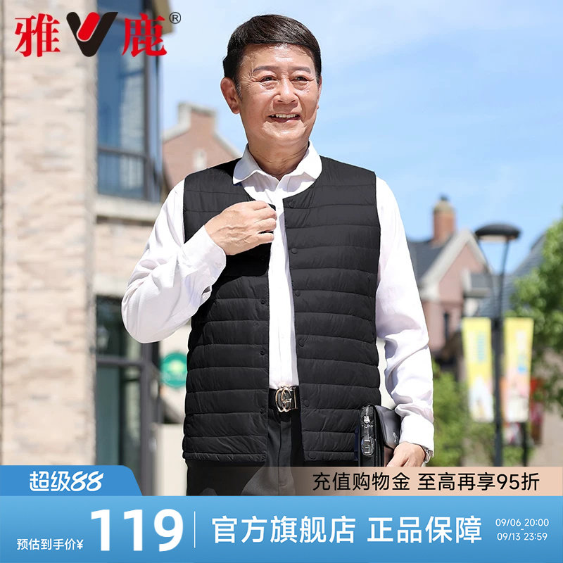 雅鹿中老年羽绒马甲男冬季轻便内胆背心坎肩爸爸贴身轻薄羽绒服男