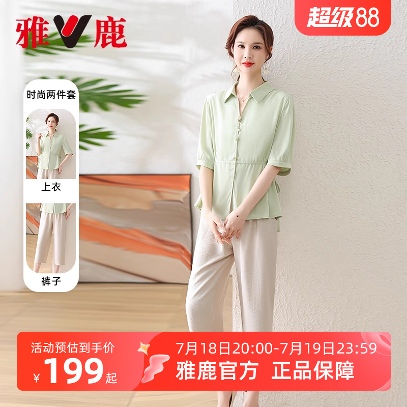 雅鹿妈妈薄款套装女款夏季2025新款气质翻领宽松短袖上衣小衫女装